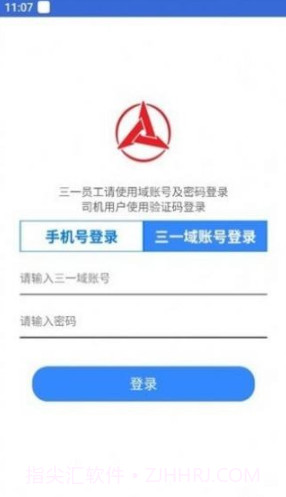 园区智慧通行截图2 园区智慧通行截图2