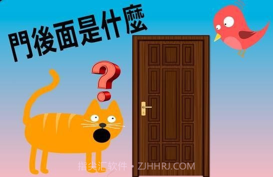 开门不要打扰猫截图2 开门不要打扰猫截图2
