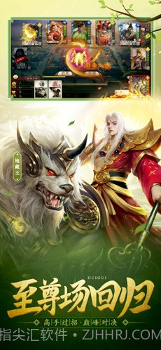 三国杀Online截图3