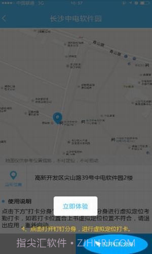 钉钉改位置神器截图2 钉钉改位置神器截图2