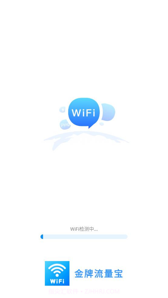 金牌流量宝截图3 金牌流量宝截图3