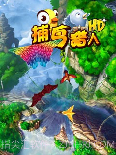 捕鸟猎人HD截图1