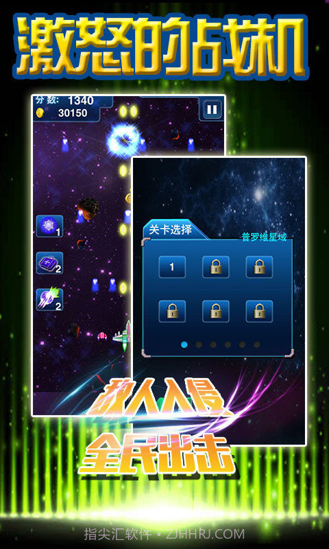 激怒的战机道具截图2 激怒的战机道具截图2