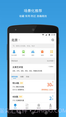 车来了去广告版截图1