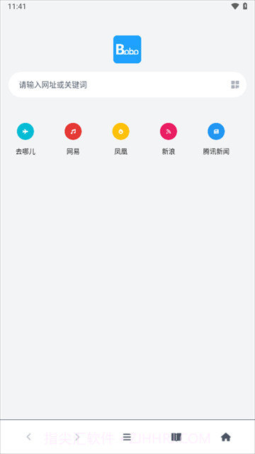 bobo浏览器免费正版截图1