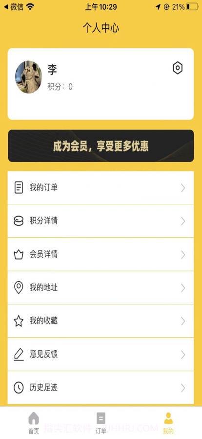 3618学生超市截图3 3618学生超市截图3