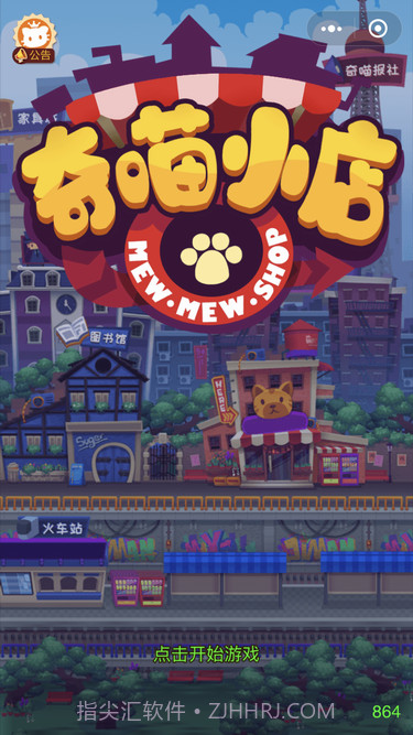 奇喵小店APP截图1 奇喵小店APP截图1