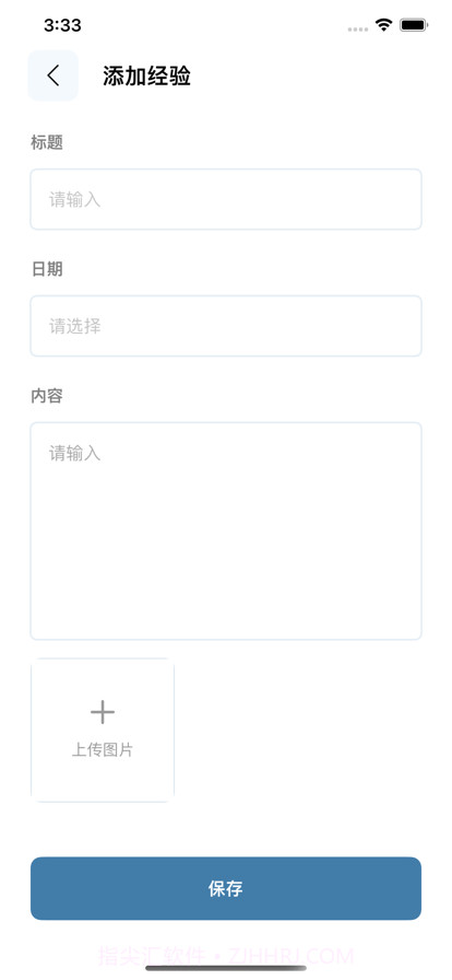 迅奇训练经验截图2