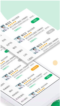 鑫医健康(线上就医咨询)v1.0.4 安卓免费版截图2 鑫医健康(线上就医咨询)v1.0.4 安卓免费版截图2