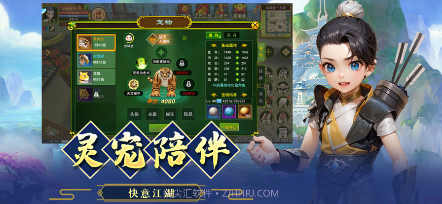 热血江湖截图5 热血江湖截图5