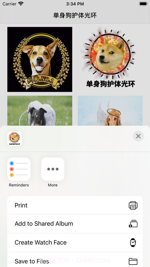单身狗护体光环截图2