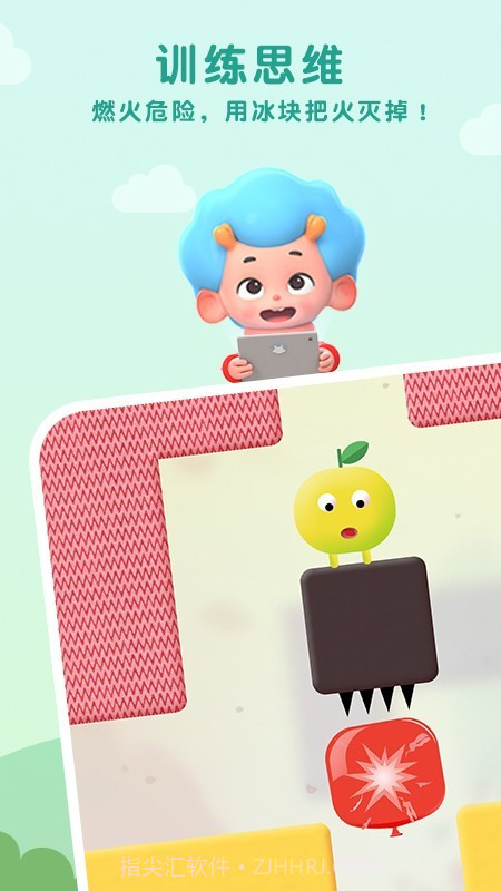 思维迷宫截图3 思维迷宫截图3