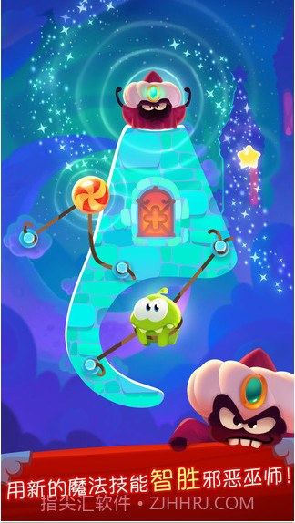 割绳子：魔法截图2