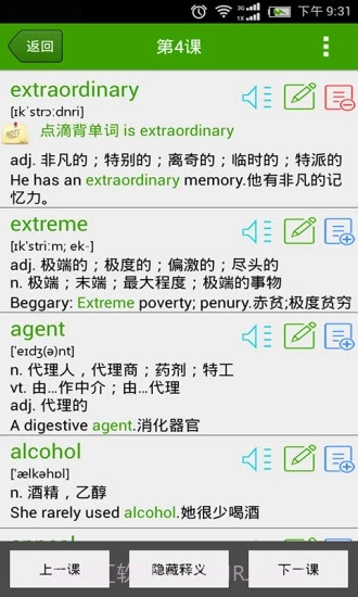 点滴背单词app截图2