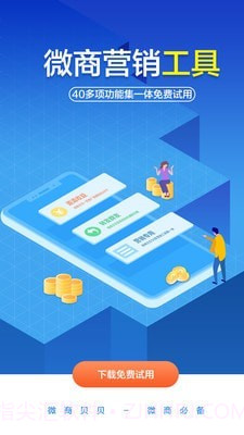 微商贝贝截图2 微商贝贝截图2