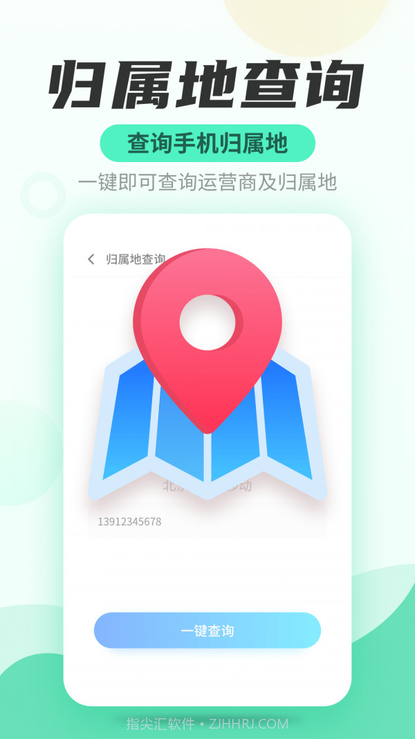 WiFi快连管家截图1