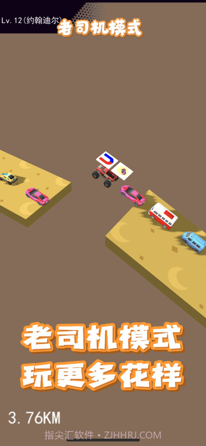 马路杀手截图3 马路杀手截图3