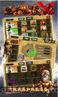 鬼子必须死截图5