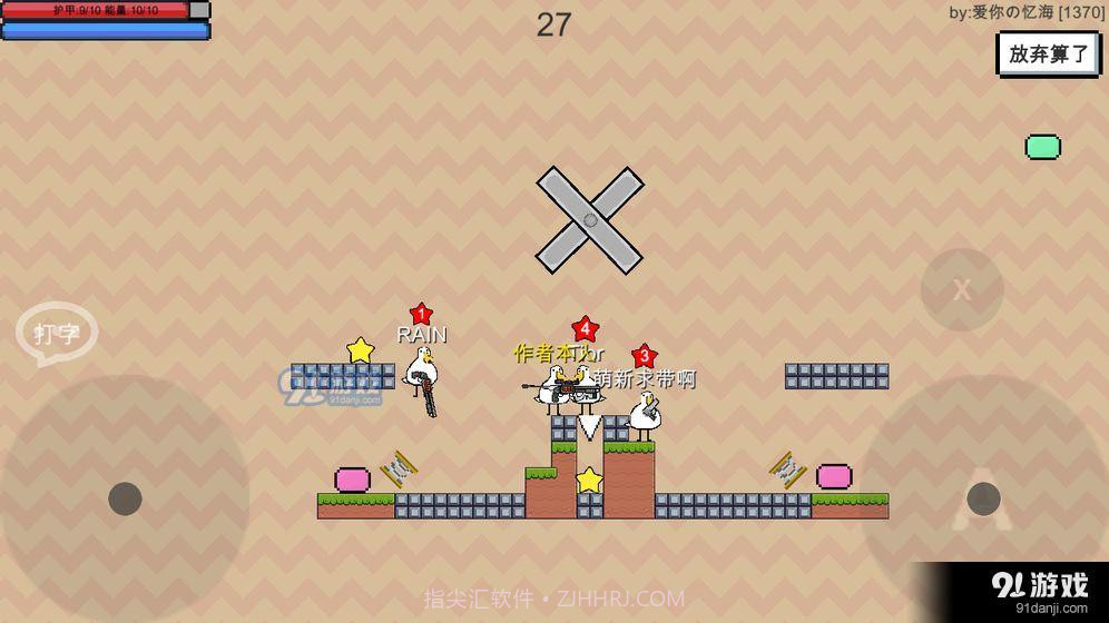 动物干架最新截图4