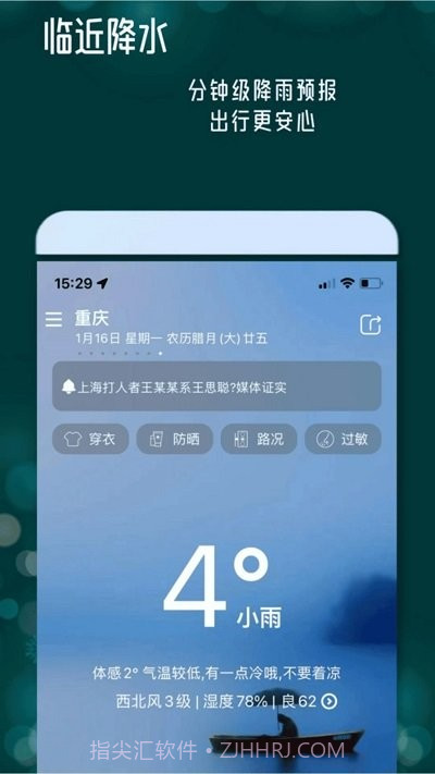 丹鹊天气预报截图2