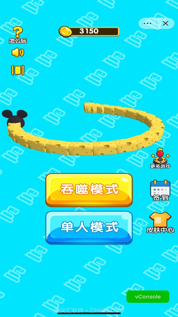 贪吃蛇吞噬世界截图3 贪吃蛇吞噬世界截图3