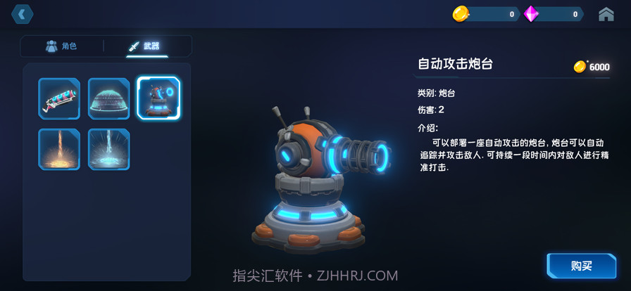 别动我水晶截图5 别动我水晶截图5