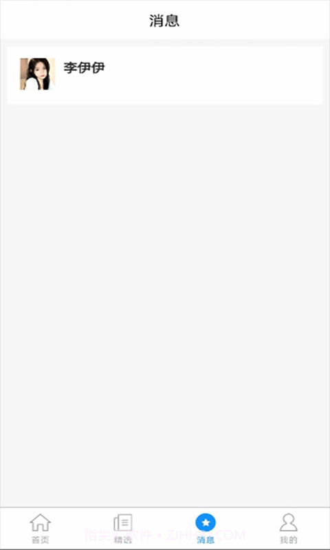 生活云最新版截图1