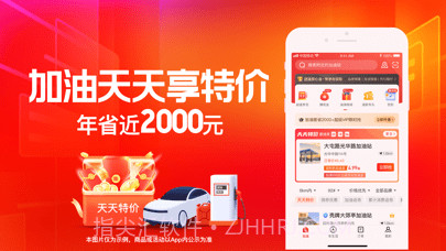 团油车主邦截图2