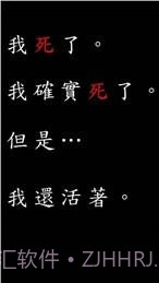 向往地狱的我截图3