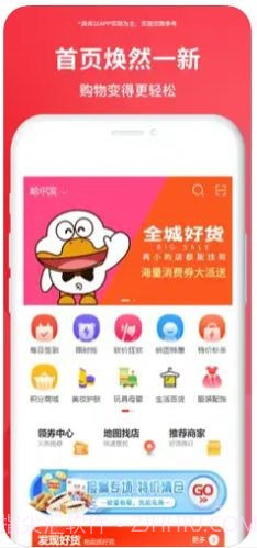 鸟鸭团购截图1 鸟鸭团购截图1