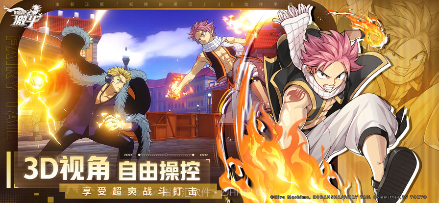 妖精的尾巴截图2