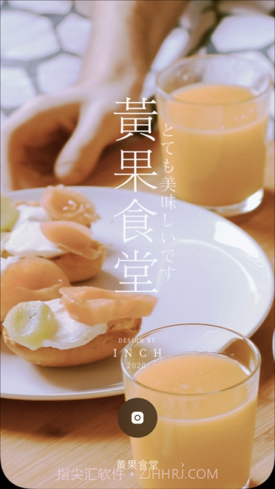 inch相机iOS版截图3