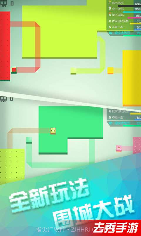 围城大作战截图2