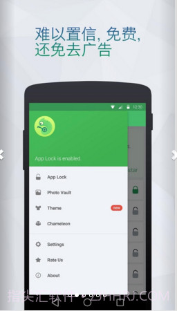 Locx应用锁截图2 Locx应用锁截图2
