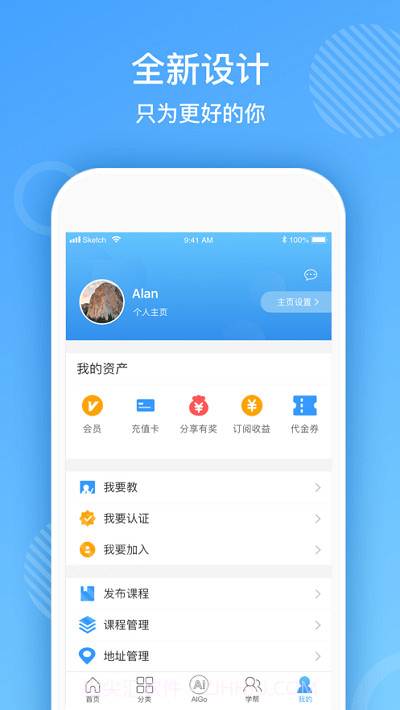 熊猫智学截图1 熊猫智学截图1