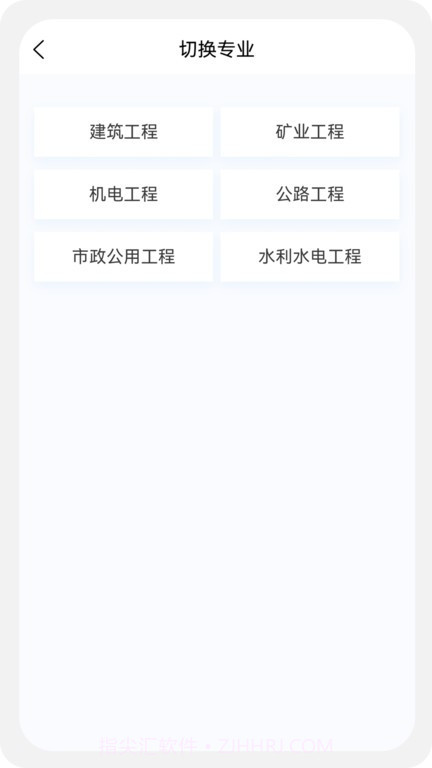 二级建造师新题库截图2
