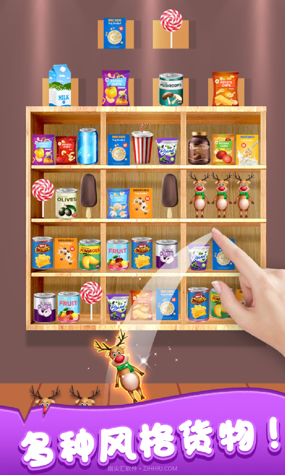 货柜消除乐截图3