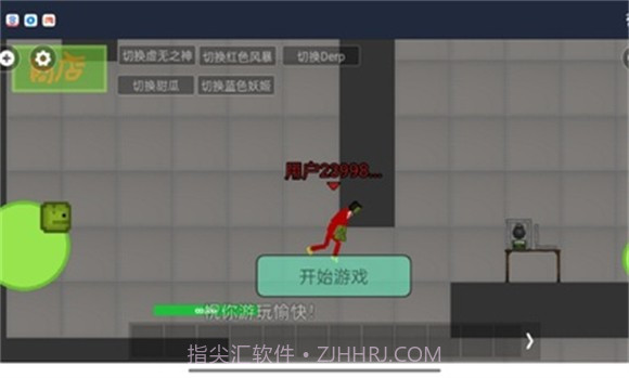 甜瓜游乐场多人联机版截图3 甜瓜游乐场多人联机版截图3