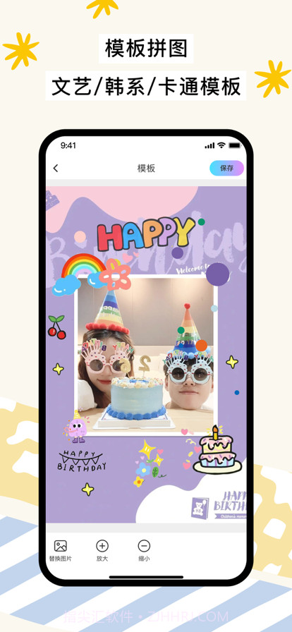 美美拼图截图1