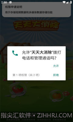 天天大消除赚钱截图4 天天大消除赚钱截图4