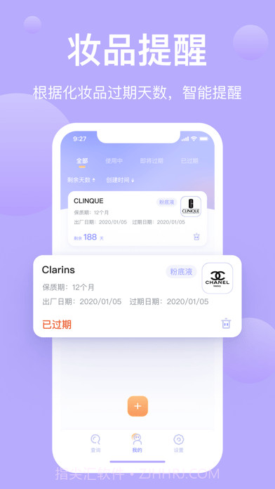 美丽秀查妆截图3