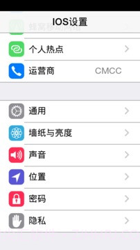 IOS设置截图2 IOS设置截图2