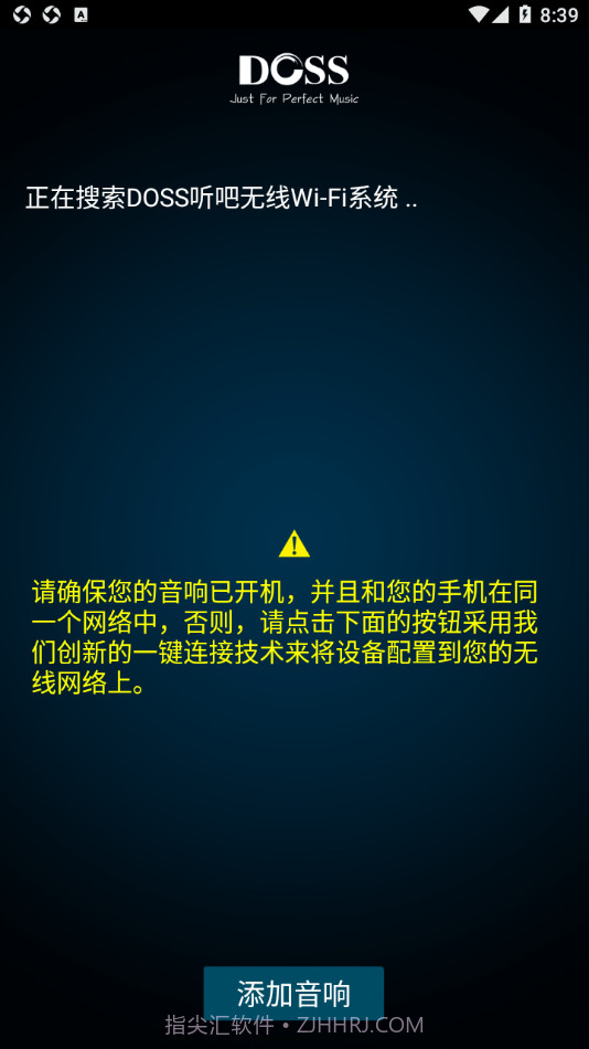 DOSS听吧截图2