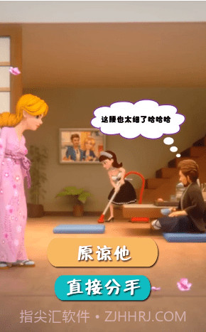 恶搞小姐姐截图2