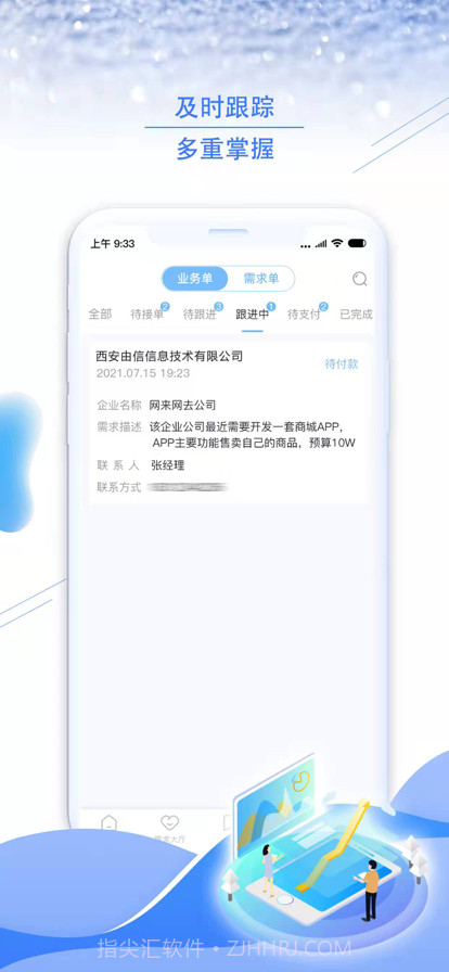 享才截图4 享才截图4