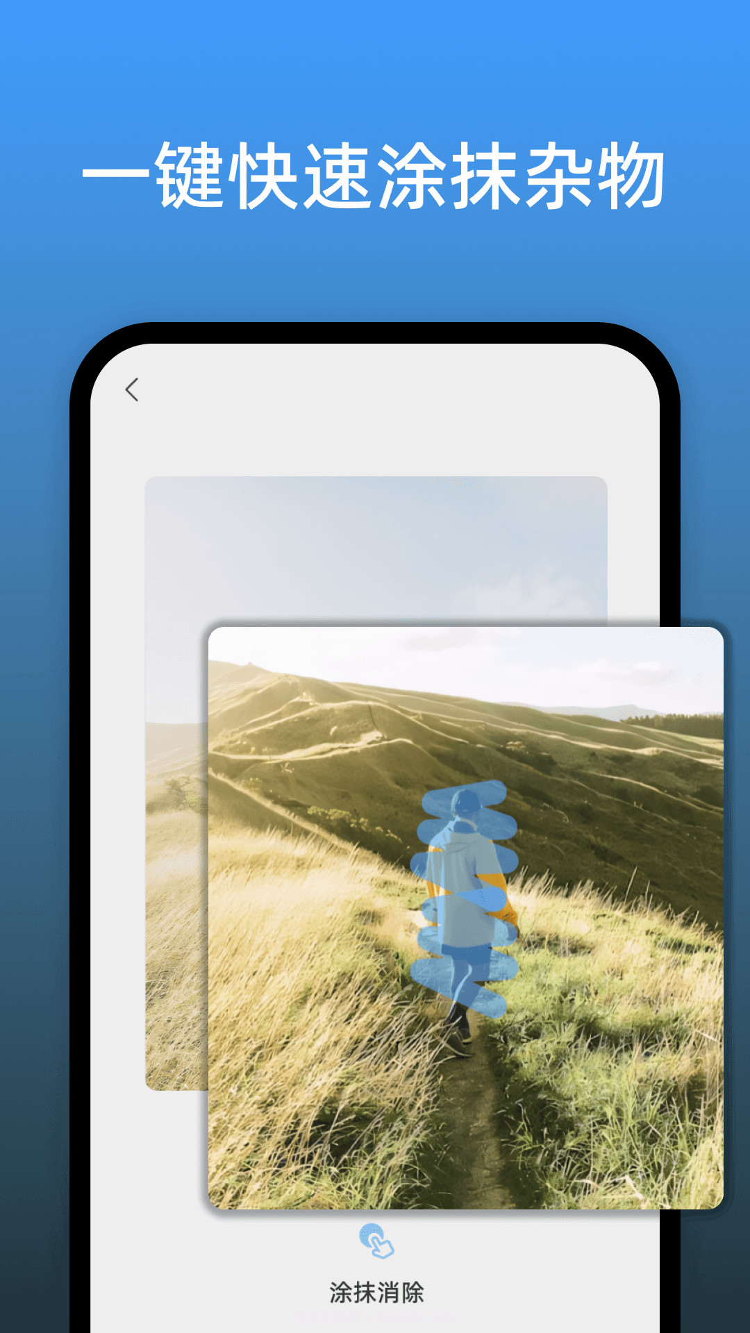 风平高级消除笔截图2