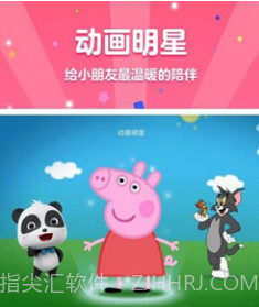 CIBN酷喵少儿(CIBN酷喵少儿电视节目)V4.9.1.59 截图3 CIBN酷喵少儿(CIBN酷喵少儿电视节目)V4.9.1.59 截图3