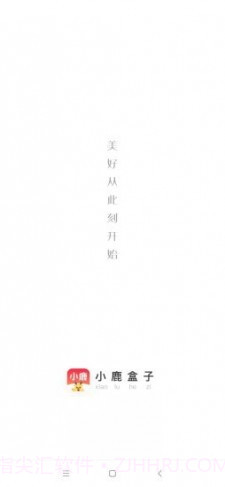 小鹿盒子截图4 小鹿盒子截图4