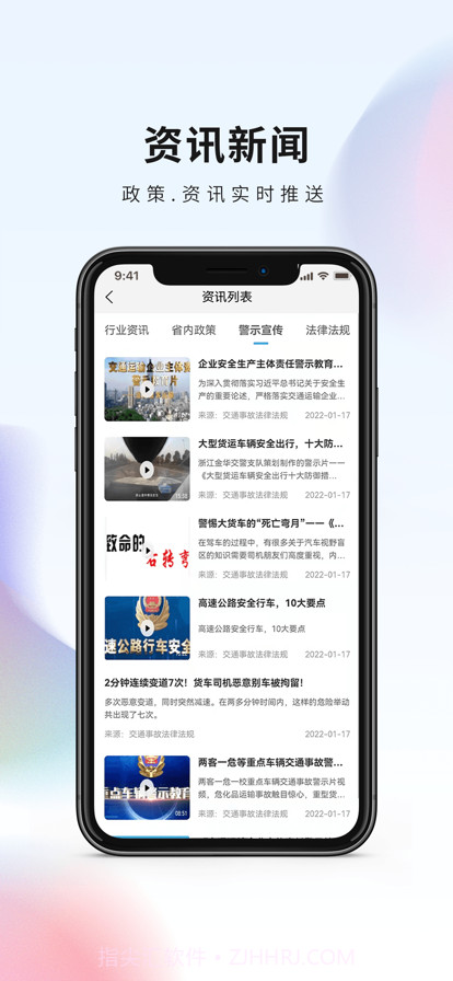 安仑教育截图3