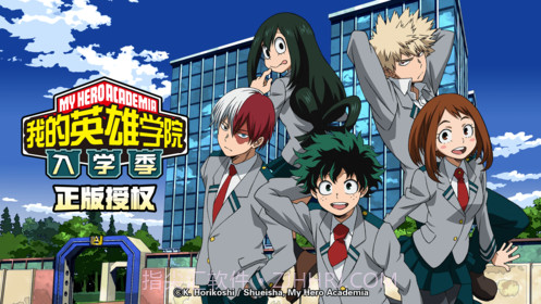 我的英雄学院入学季ios版截图4